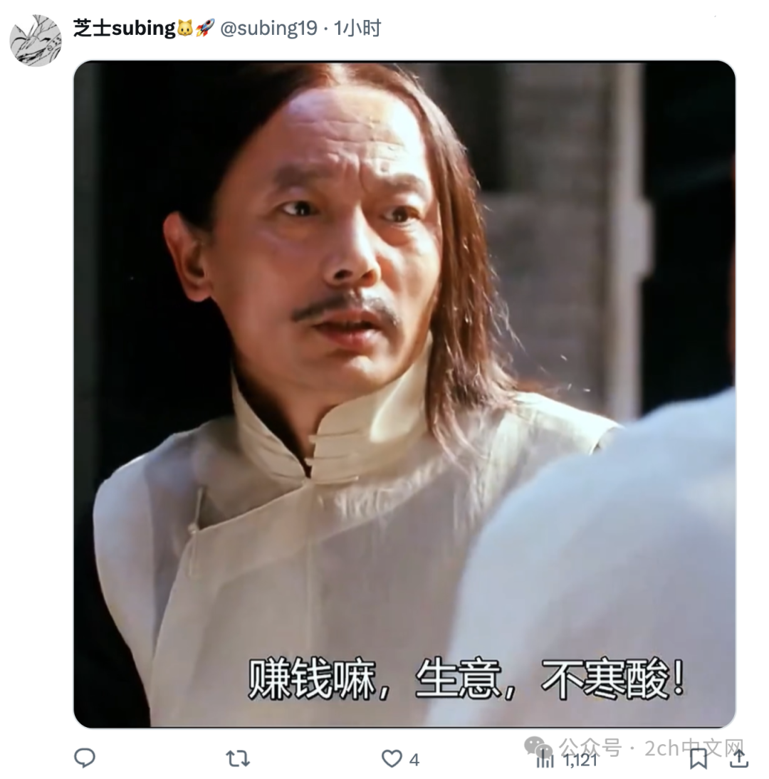 日本右翼分子蹭“中国节”流量卖烤红薯,还支持中国的手机支付,被嘲笑了