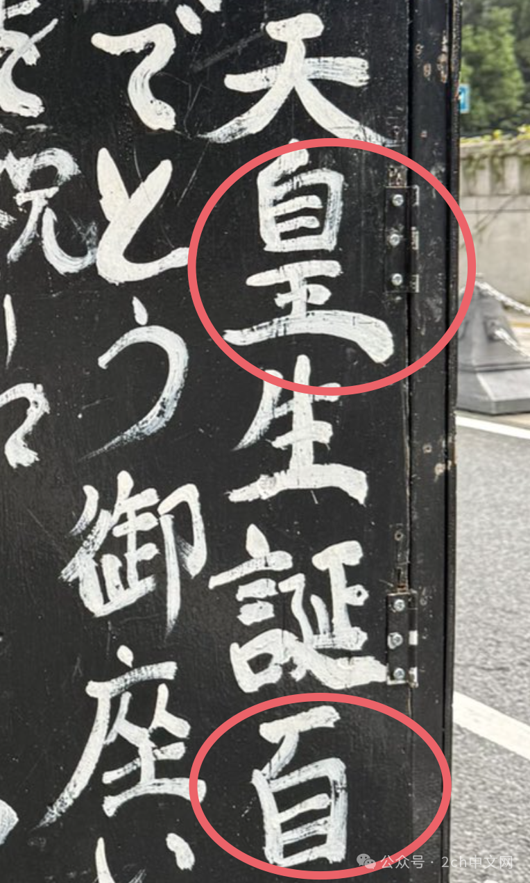 日本右翼分子蹭“中国节”流量卖烤红薯,还支持中国的手机支付,被嘲笑了