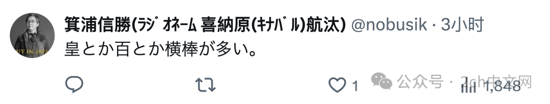 日本右翼分子蹭“中国节”流量卖烤红薯,还支持中国的手机支付,被嘲笑了