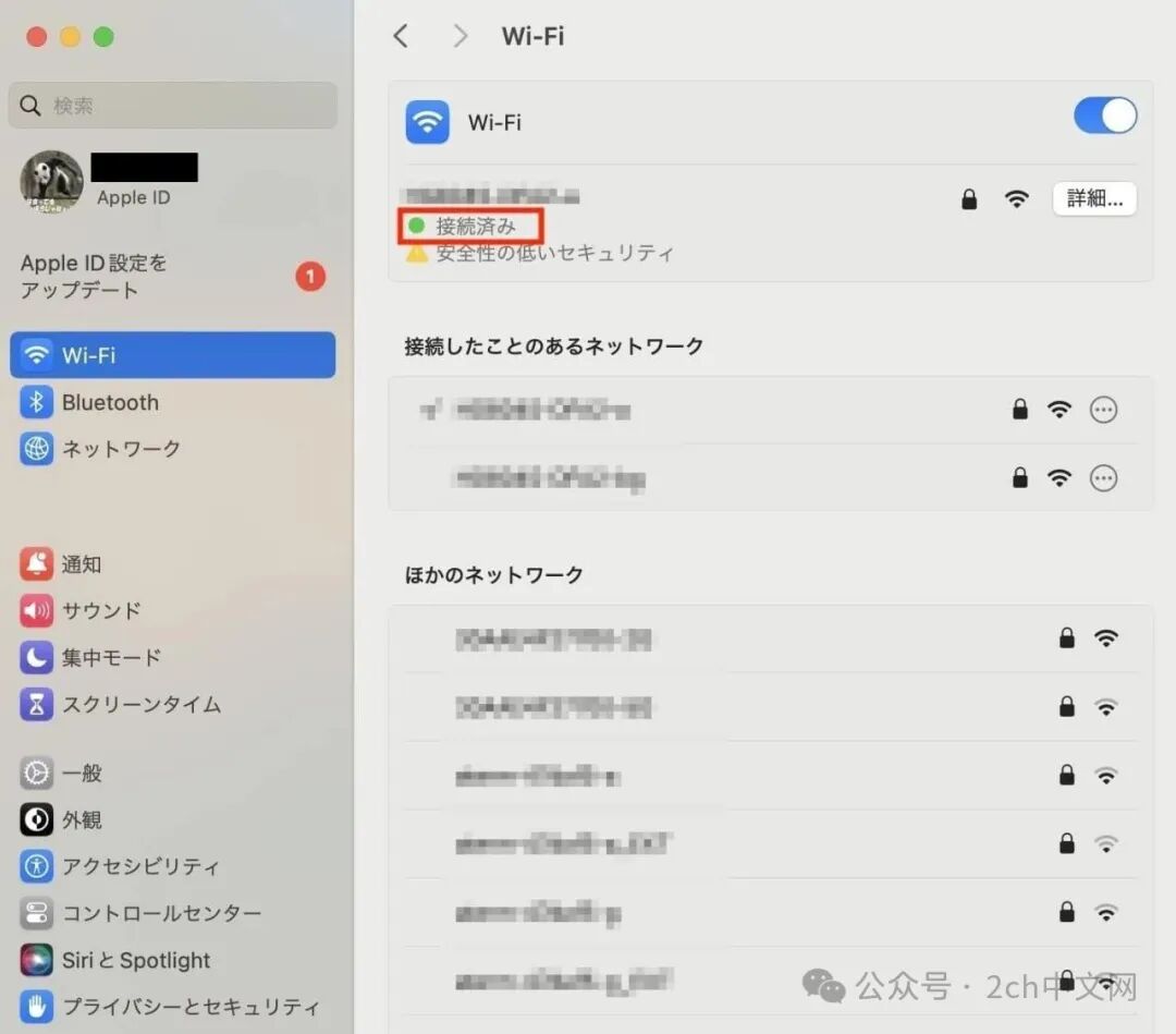 日本人遭遇网速变差，他第一时间怀疑住在楼下的中国邻居，结果闹出了笑话