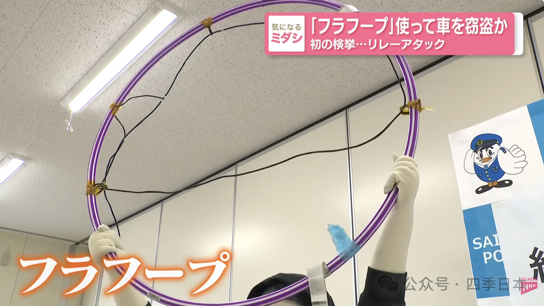 两名日本无业男子用呼啦圈偷走两辆汽车