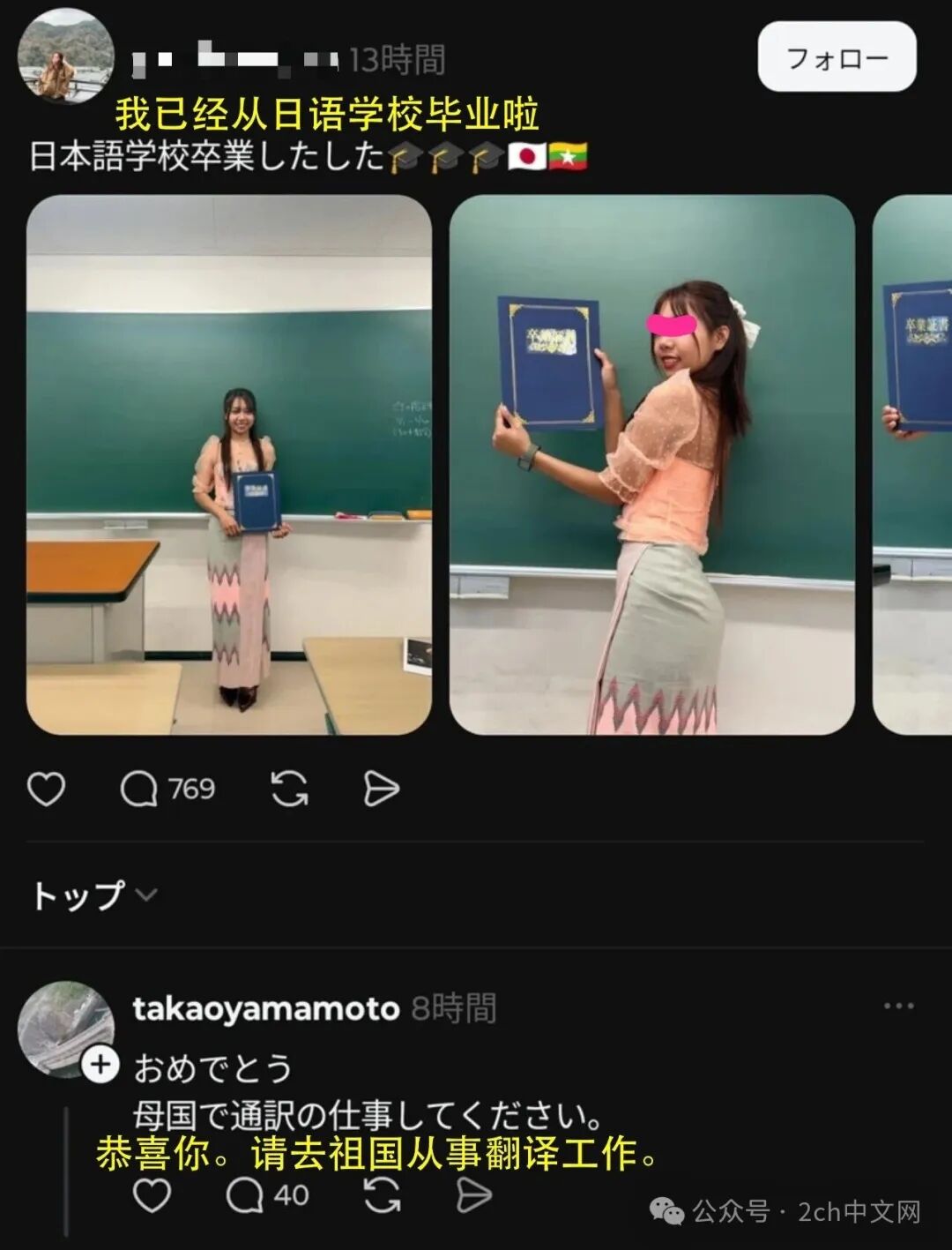 在日本的缅甸女生开心晒毕业证，遭到日本网民阴湿回复