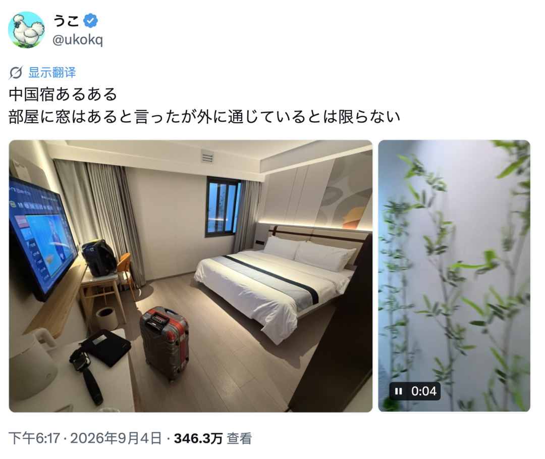 日本网民：这就是中国酒店的常态