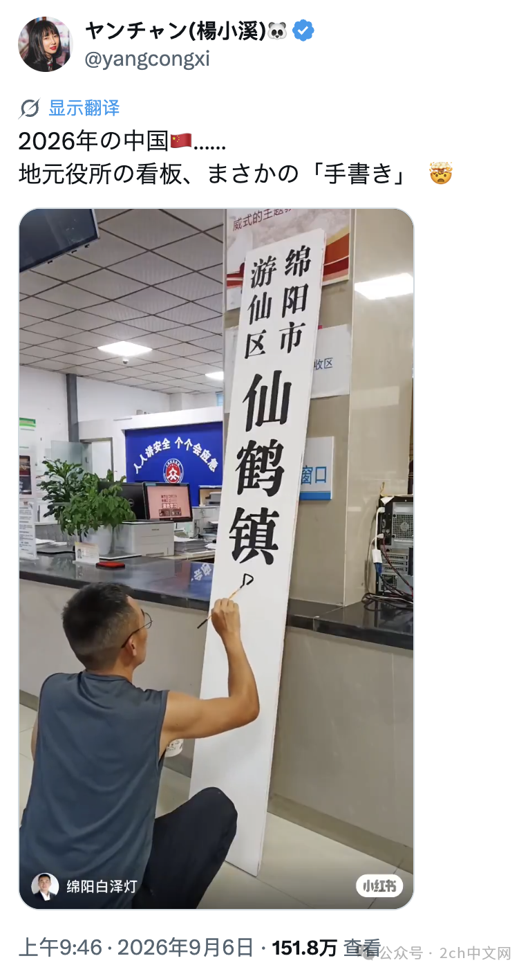 日本网民看到中国手艺人的手写招牌后，全都赞不绝口