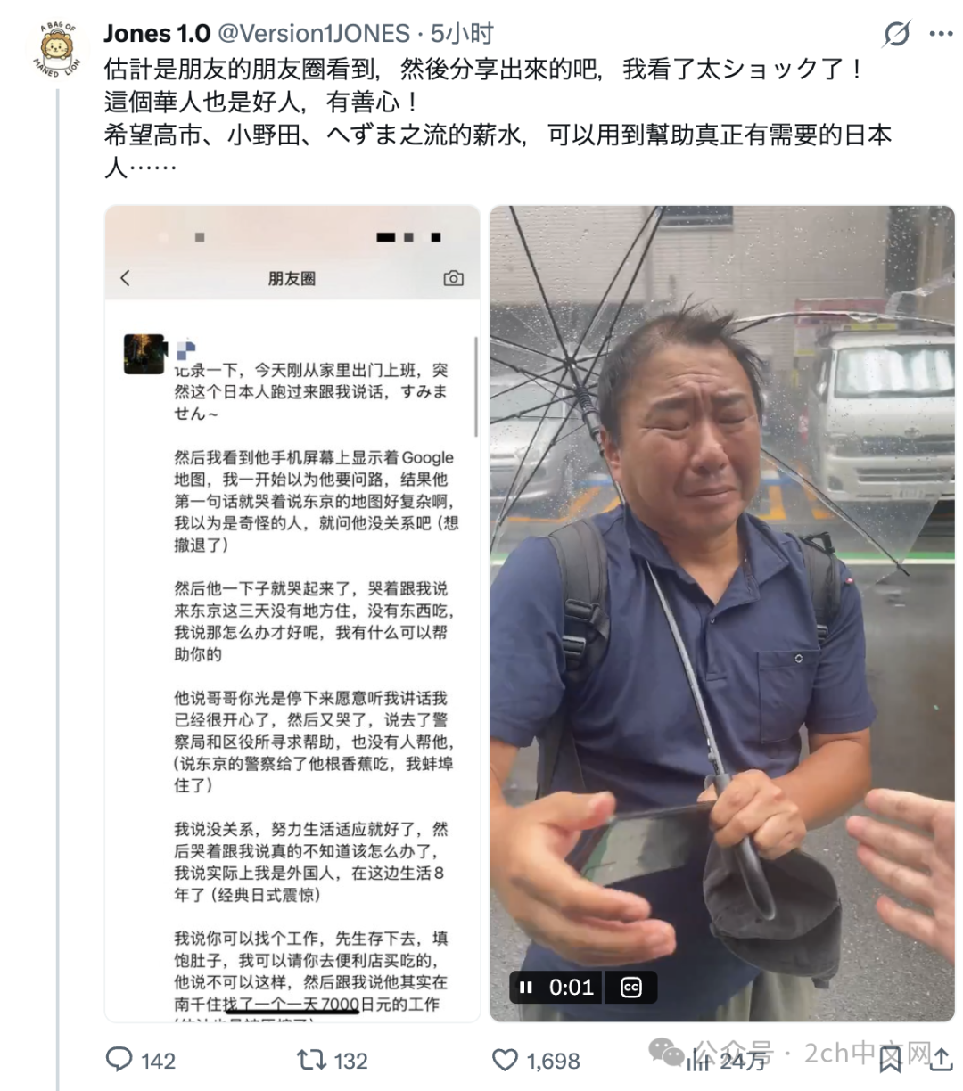 中国人在日本帮助了一名日本大叔，本以为是暖心小故事，真相让人猝不及防