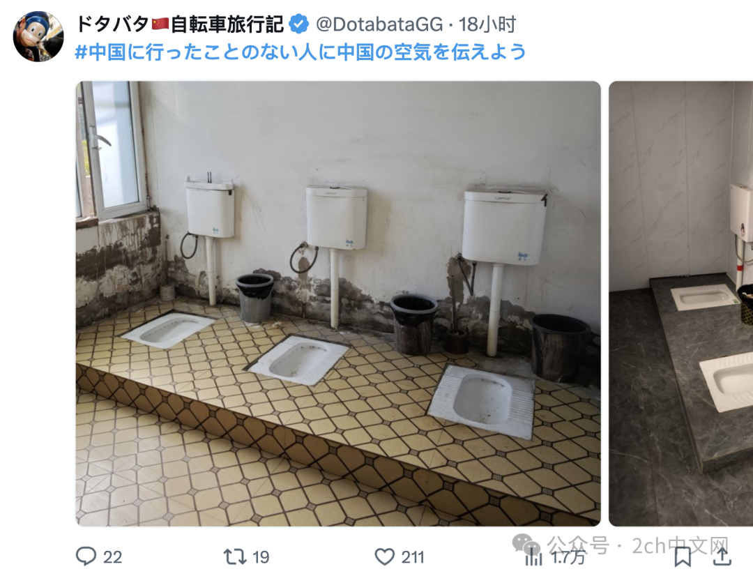 日本人：给没去过中国的人传达一下中国的氛围