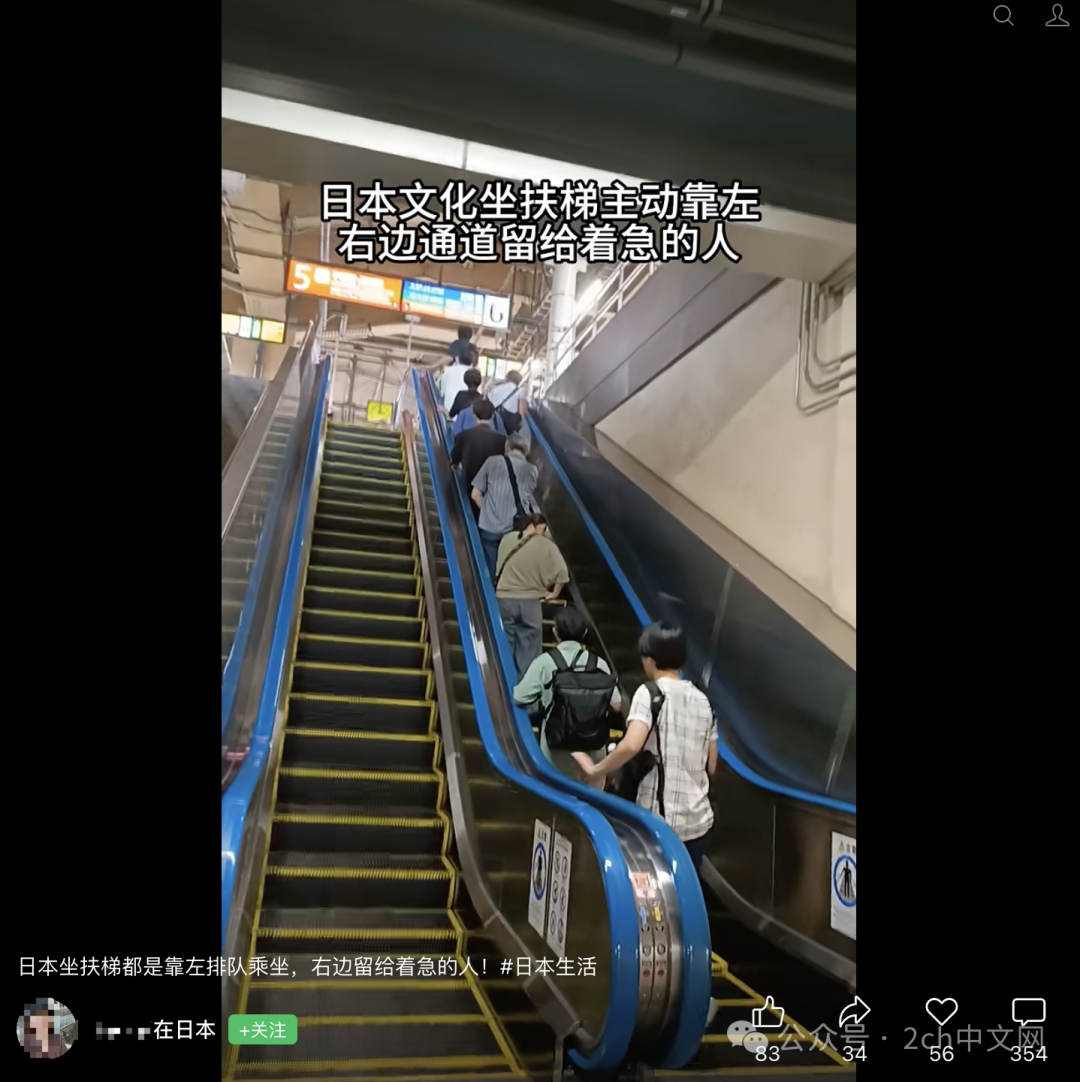 日本扶梯站立习惯更改，收获两波“高素质”吹捧