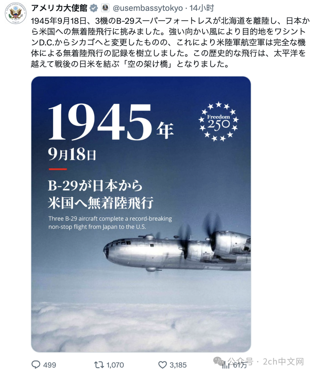 9月18日，美国人专门发了一个让日本人十分不爽的帖子