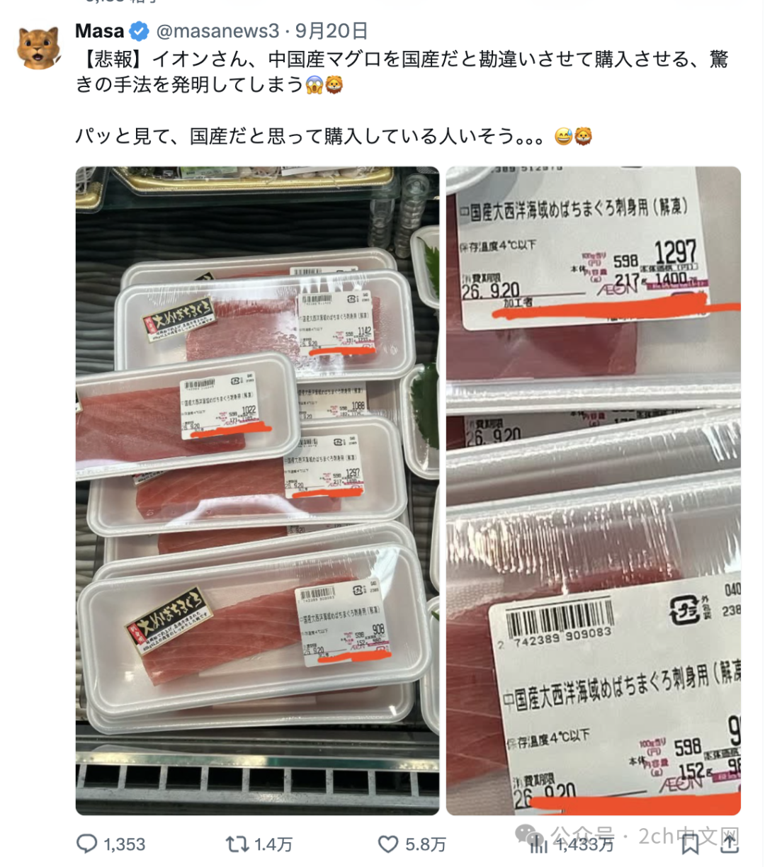 日本网民：商场的“中国产”金枪鱼，只有“中”字印得异常淡