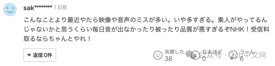 日本NHK播报员称“中秋习俗来自(日本的)中国地方”,不久后道歉