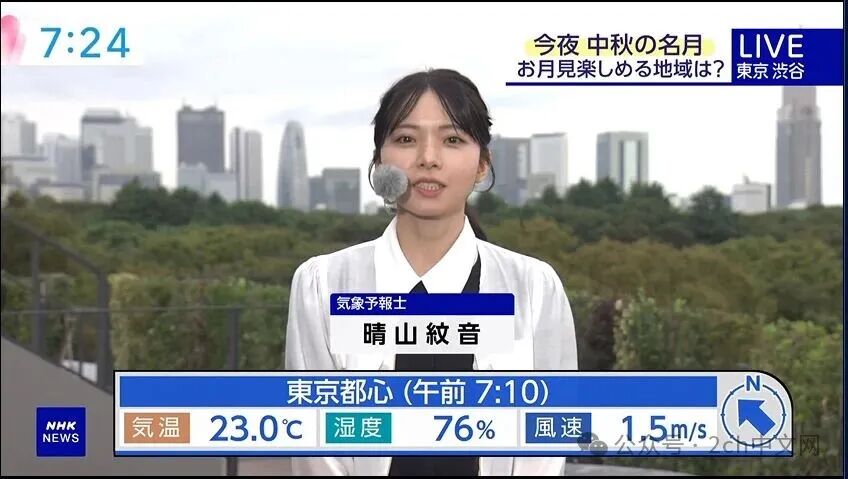 日本NHK播报员称“中秋习俗来自(日本的)中国地方”,不久后道歉
