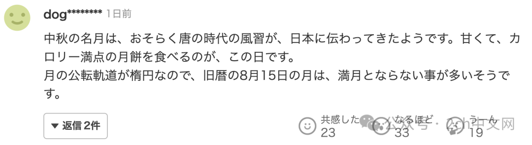 日本NHK播报员称“中秋习俗来自(日本的)中国地方”,不久后道歉