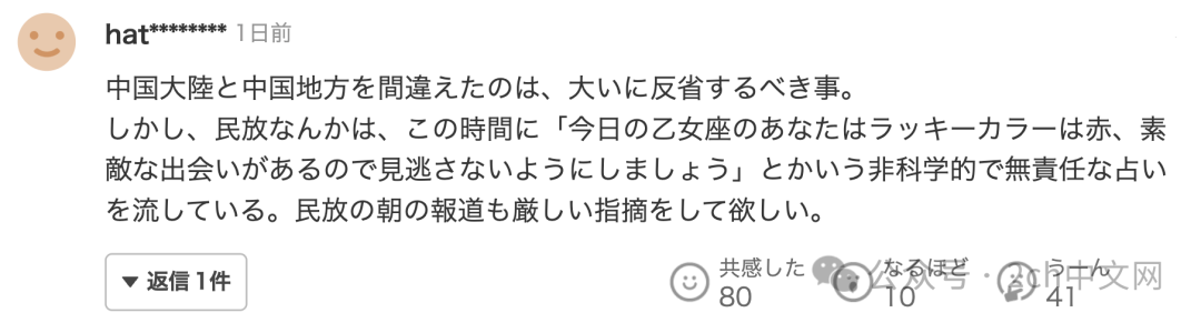 日本NHK播报员称“中秋习俗来自(日本的)中国地方”,不久后道歉