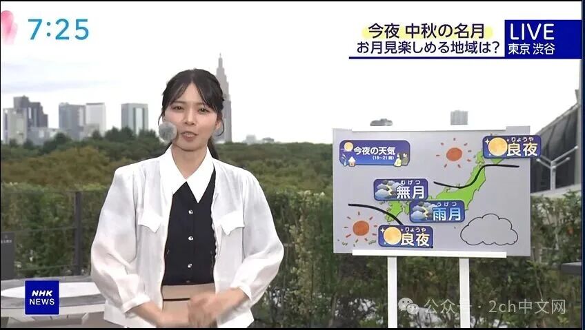 日本NHK播报员称“中秋习俗来自(日本的)中国地方”,不久后道歉