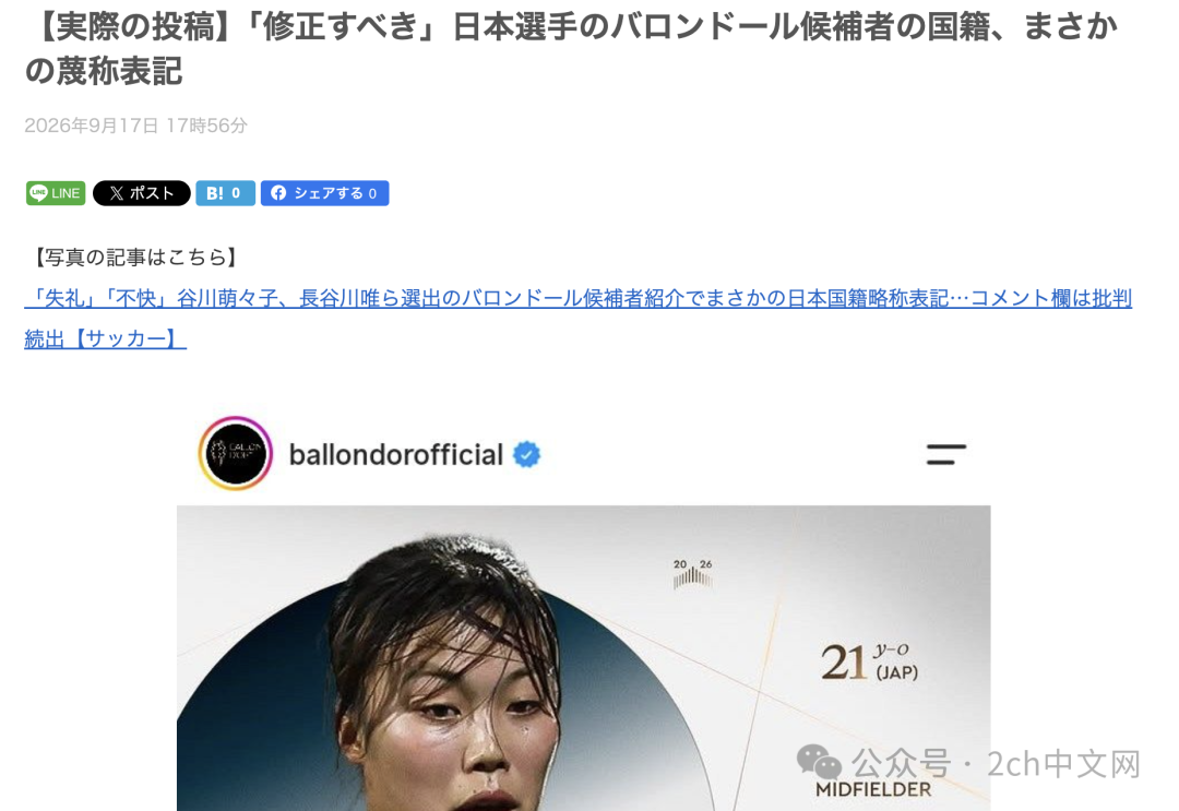 金球奖的日本籍候选人国籍被写成JAP,日本人严重破防但无效