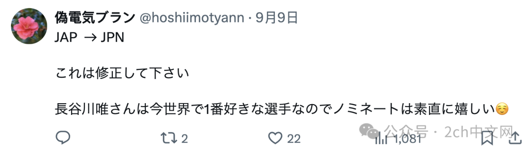 金球奖的日本籍候选人国籍被写成JAP,日本人严重破防但无效