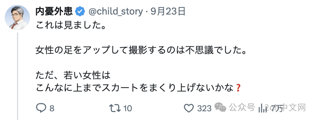 日本电视节目对路人女子大腿进行特写,引发巨大争议