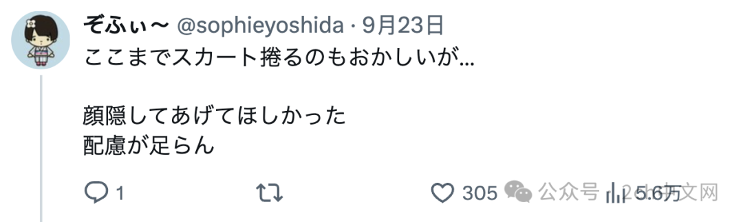 日本电视节目对路人女子大腿进行特写,引发巨大争议