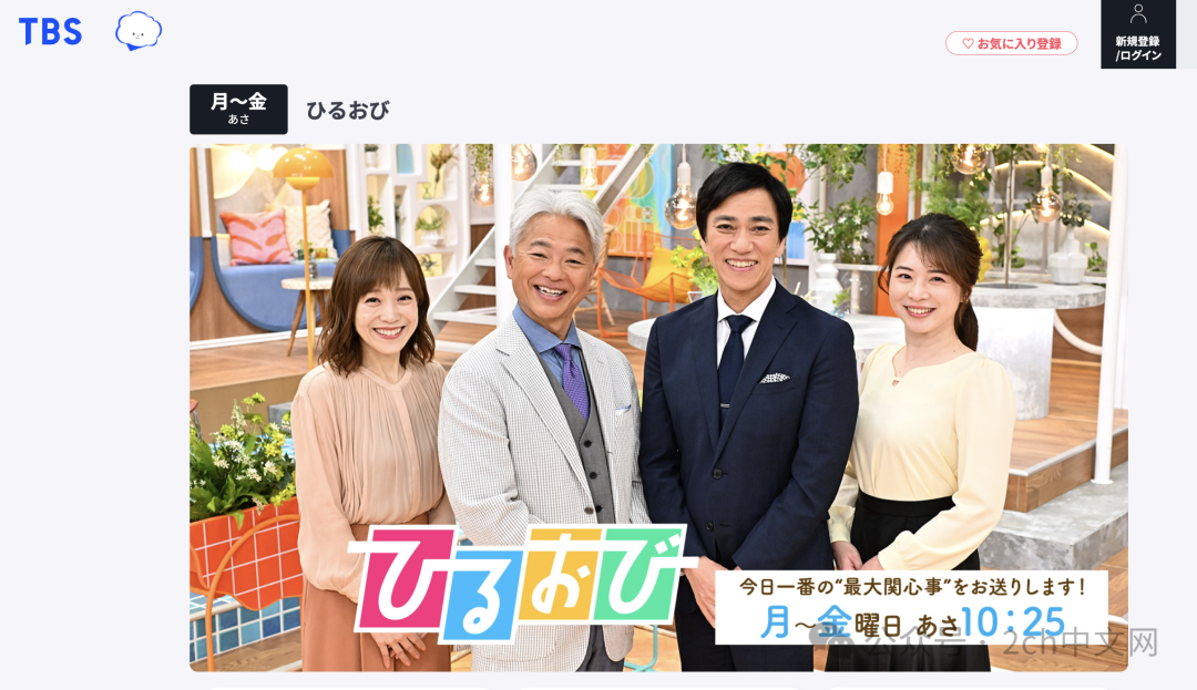 日本电视节目对路人女子大腿进行特写,引发巨大争议