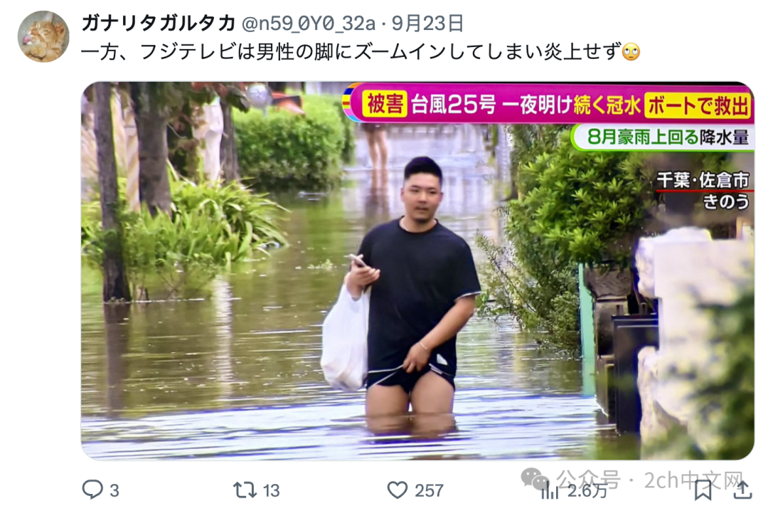 日本电视节目对路人女子大腿进行特写,引发巨大争议