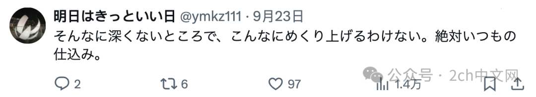日本电视节目对路人女子大腿进行特写,引发巨大争议