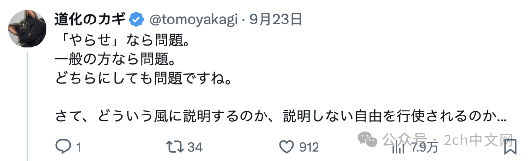日本电视节目对路人女子大腿进行特写,引发巨大争议