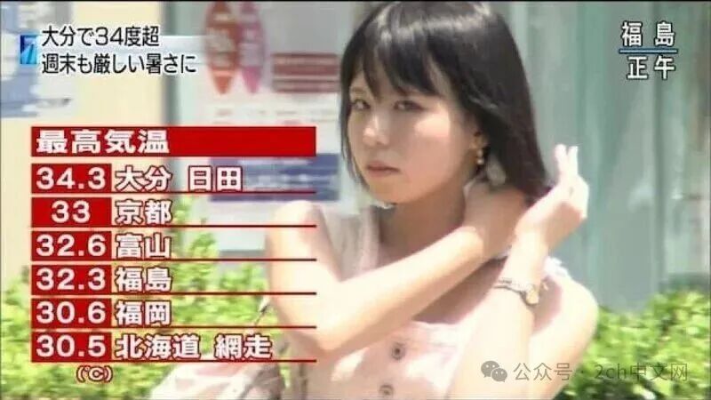 日本电视节目对路人女子大腿进行特写，引发巨大争议