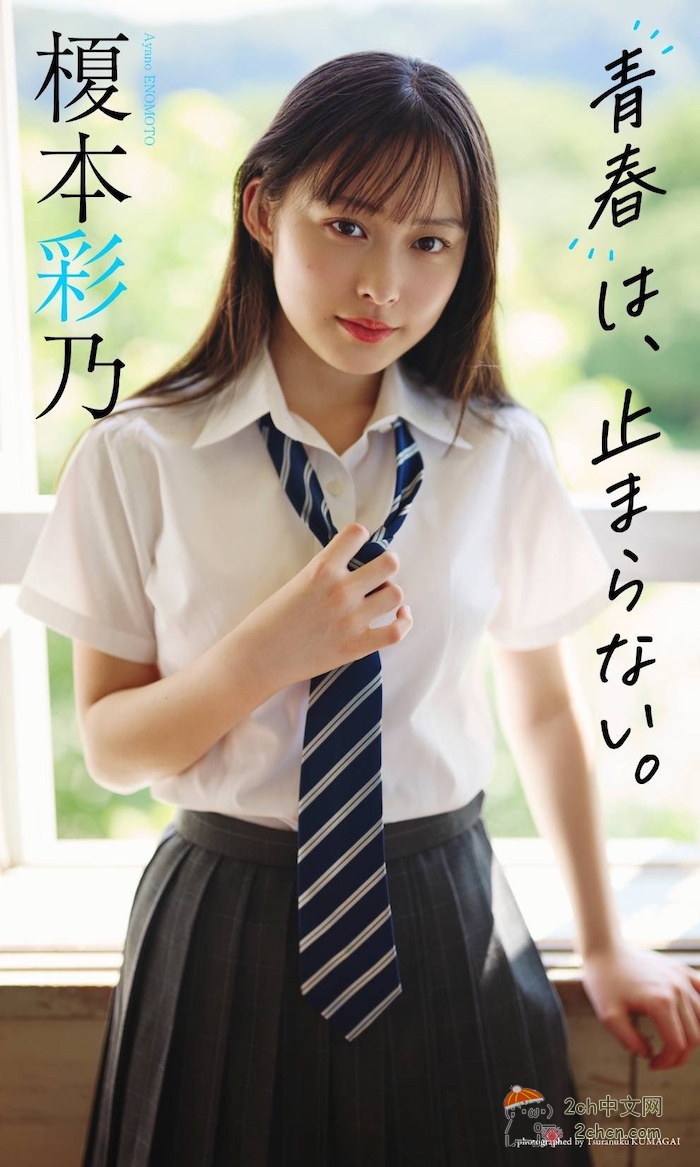 日本14岁初三偶像：“想尝试拍泳衣写真！”