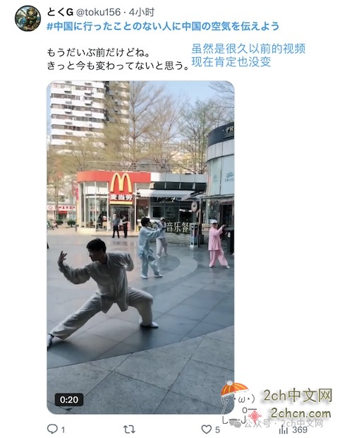 日本人：给没去过中国的人传达一下中国的氛围