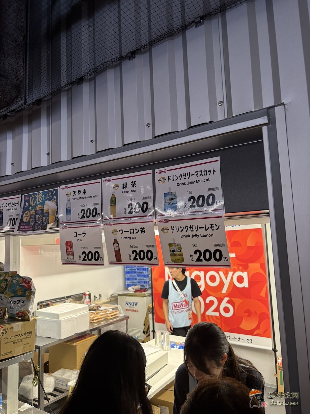 2ch：永旺在亚运会会场以宰客价格贩卖TOPVALU自有品牌商品