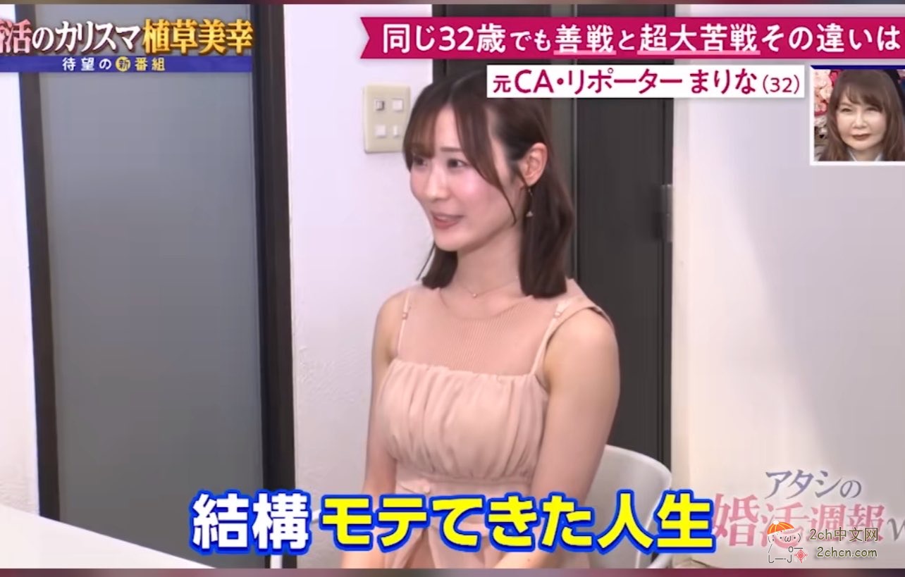 2ch：这个32岁女性是个大美人