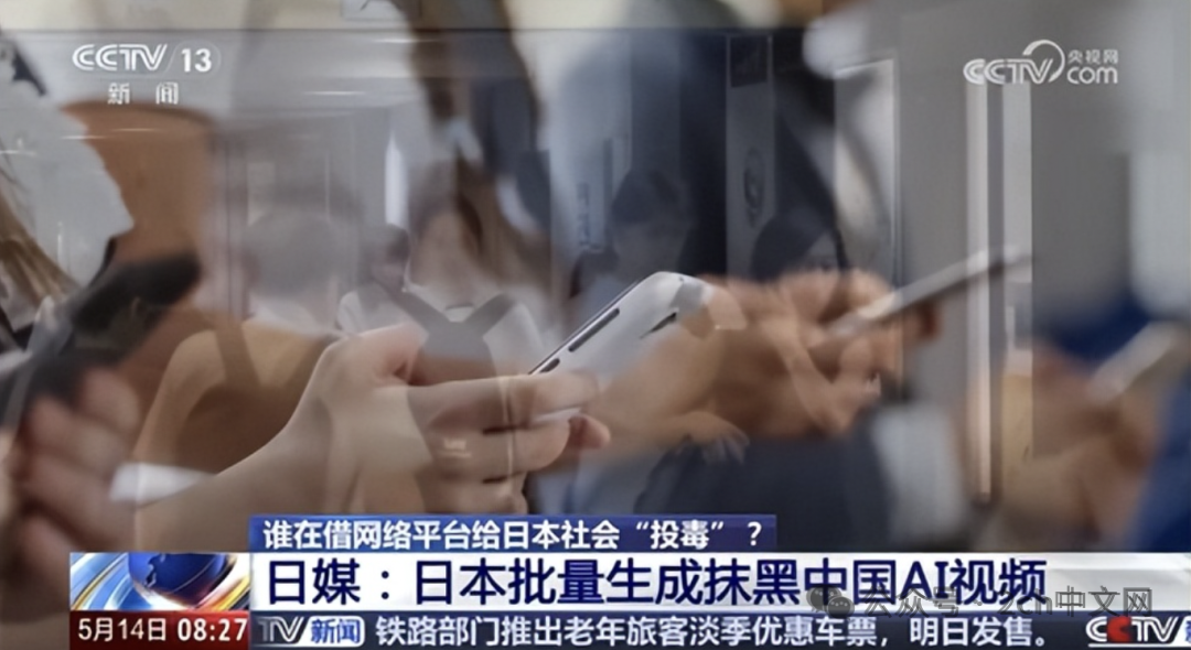 日本男性靠制作“反中”“高市”视频，两周赚了50万日元