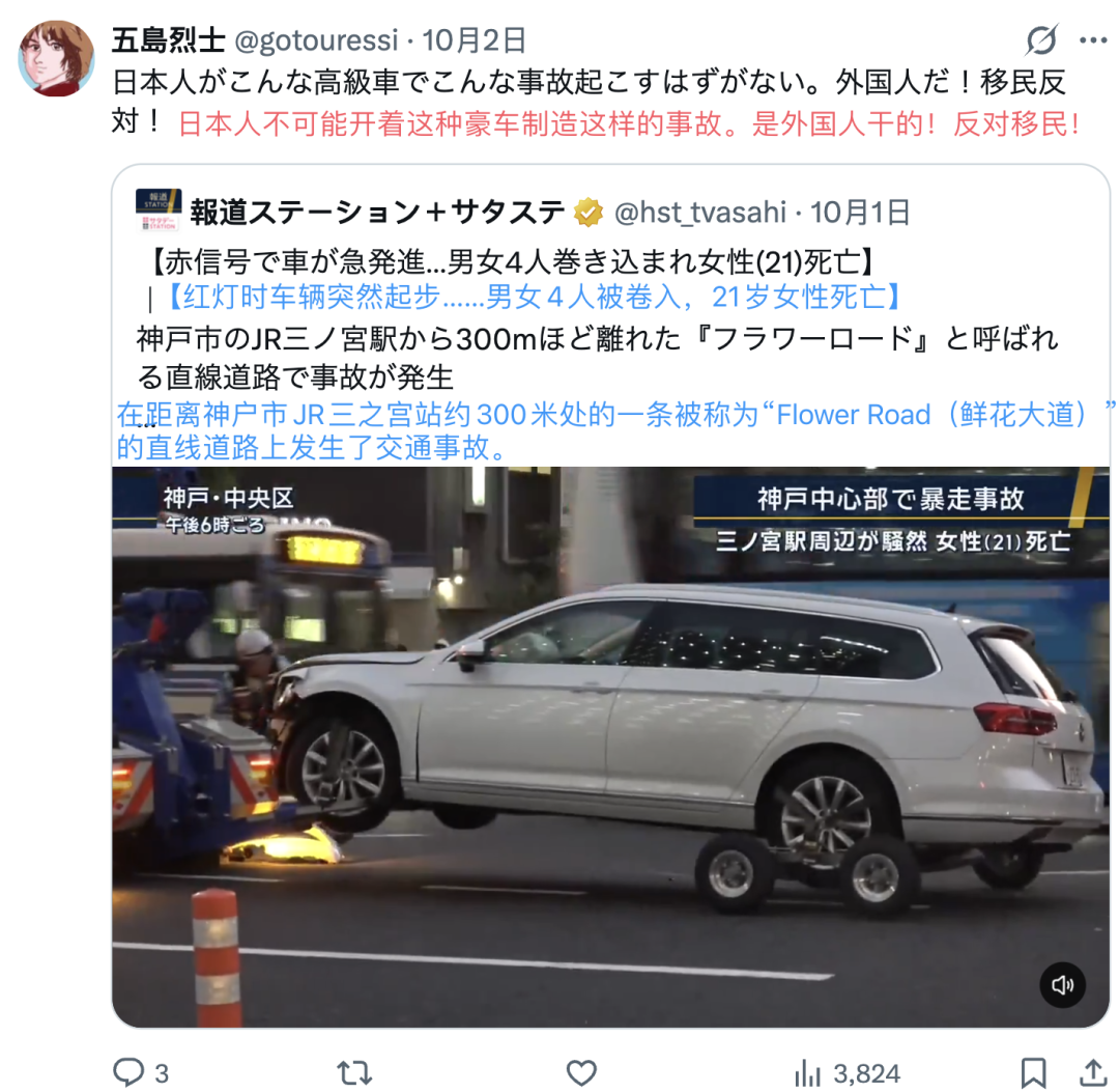 日本右翼玩双标为抢劫杀人的驻日美军辩护，结果翻车被打脸
