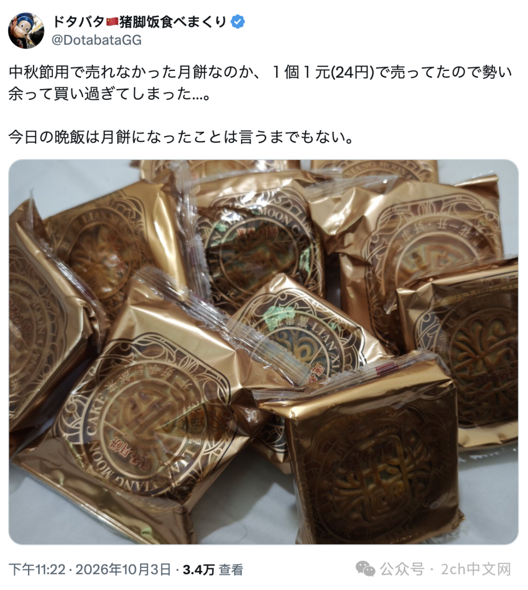 在中国穷游的日本小伙买月饼当饭吃：“过了中秋节，月饼只要1块钱一个”