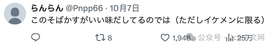 这张帅气的脸,让广濑铃也忍不住偷看了5眼