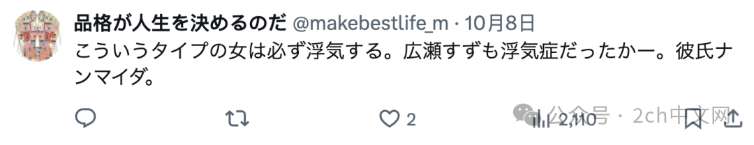 这张帅气的脸,让广濑铃也忍不住偷看了5眼