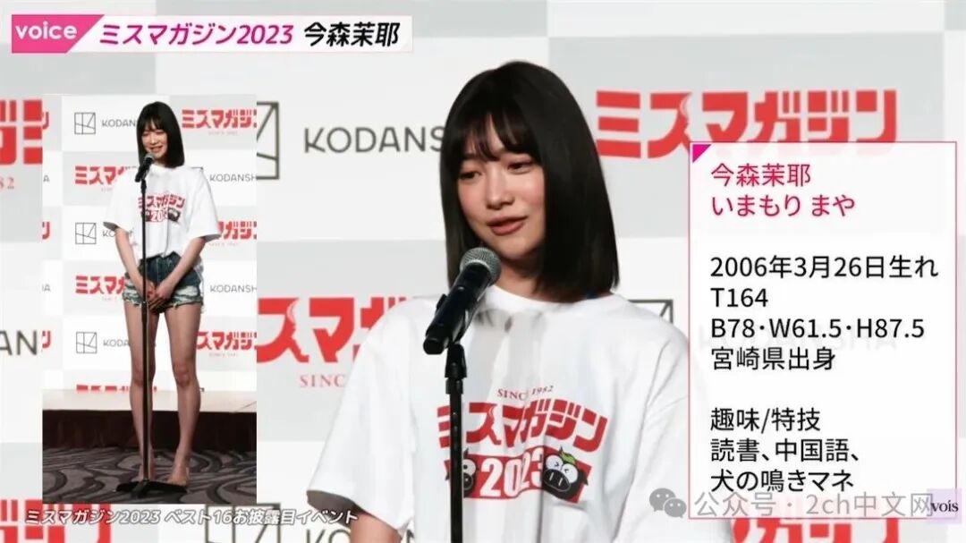 日本前特摄剧女主今森茉耶自曝“高中时怀了中国人的孩子”，引发舆论海啸