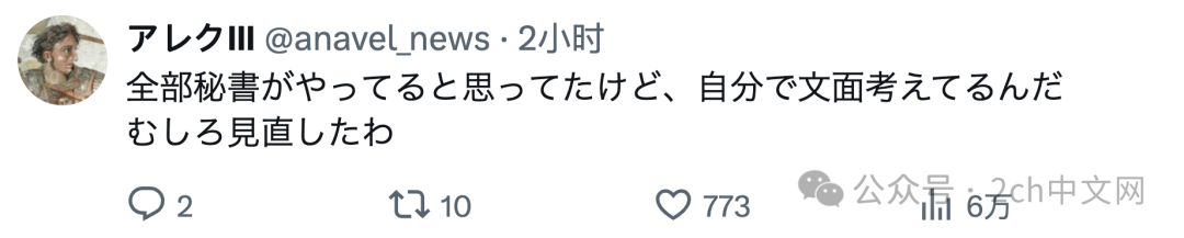 小泉进次郎发帖翻车,忘了删掉备注文字