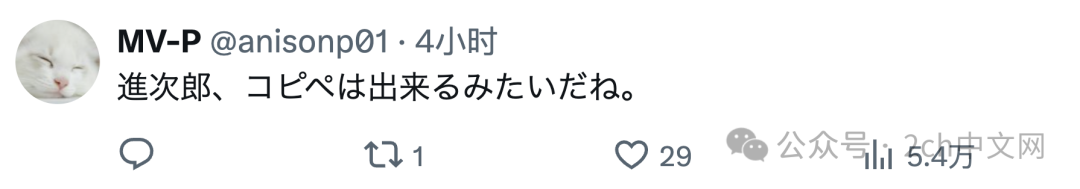 小泉进次郎发帖翻车,忘了删掉备注文字