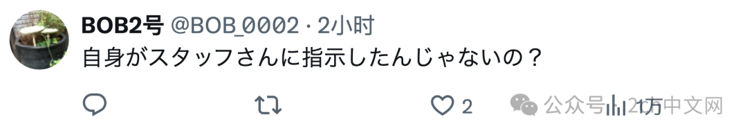 小泉进次郎发帖翻车,忘了删掉备注文字