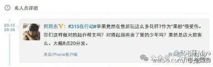 小泉进次郎发帖翻车,忘了删掉备注文字