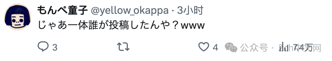 小泉进次郎发帖翻车,忘了删掉备注文字