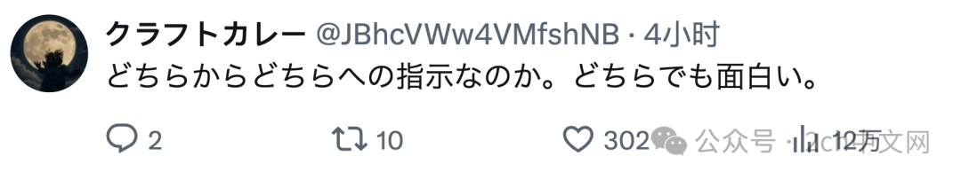 小泉进次郎发帖翻车,忘了删掉备注文字