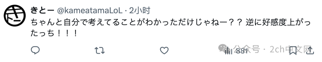 小泉进次郎发帖翻车,忘了删掉备注文字