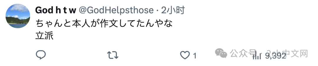 小泉进次郎发帖翻车,忘了删掉备注文字