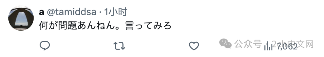 小泉进次郎发帖翻车,忘了删掉备注文字