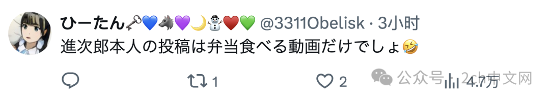 小泉进次郎发帖翻车,忘了删掉备注文字