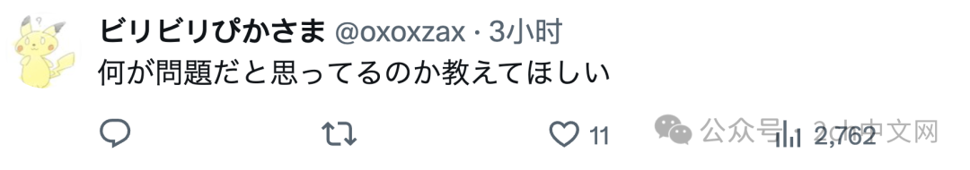 小泉进次郎发帖翻车,忘了删掉备注文字