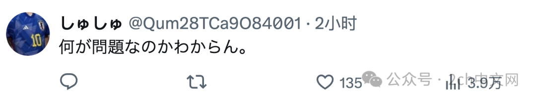 小泉进次郎发帖翻车,忘了删掉备注文字