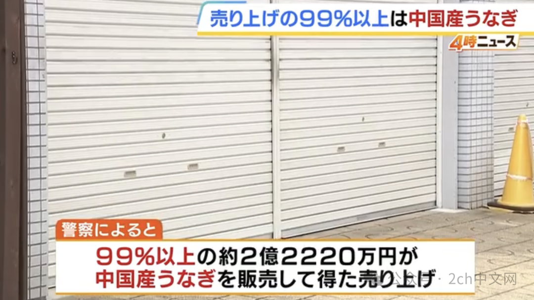 日本著名“国产”鳗鱼饭99%用的是中国产鳗鱼,顶级美食家得知真相后默默把吹捧视频设为私密